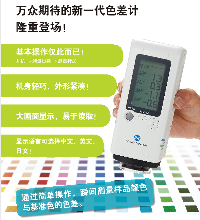 小型色差計(jì)圖片